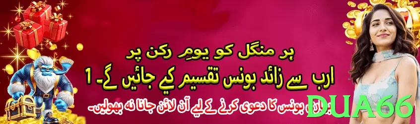 dua66 game app for Pakistan players - 3